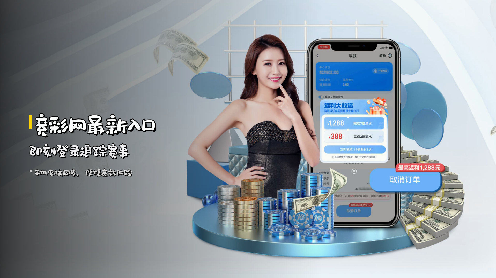 竞彩网最新入口 | 即刻登录追踪赛事