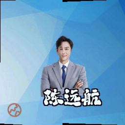 陈远航