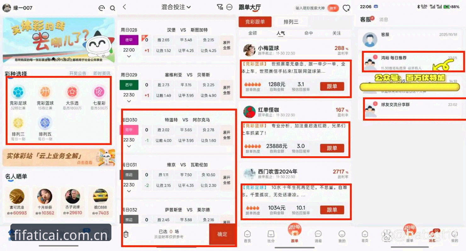 体彩世界杯平台赛事查询功能深度评测：从数据精度到用户体验的全方位分析